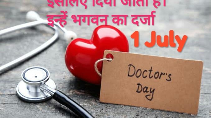 Happy Doctor's Day