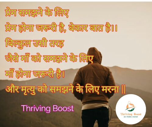 Motivational Shayari