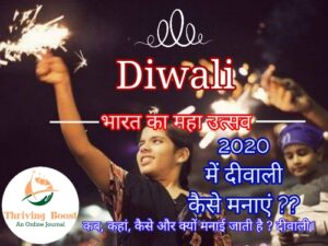 shubh deepawali