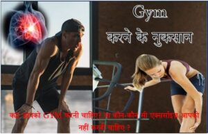 वर्कआउट जो किशोरों को नहीं करने चाहिए